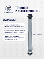 TS-1111 Подъемник 2-хст. г/п 4 т-ручка